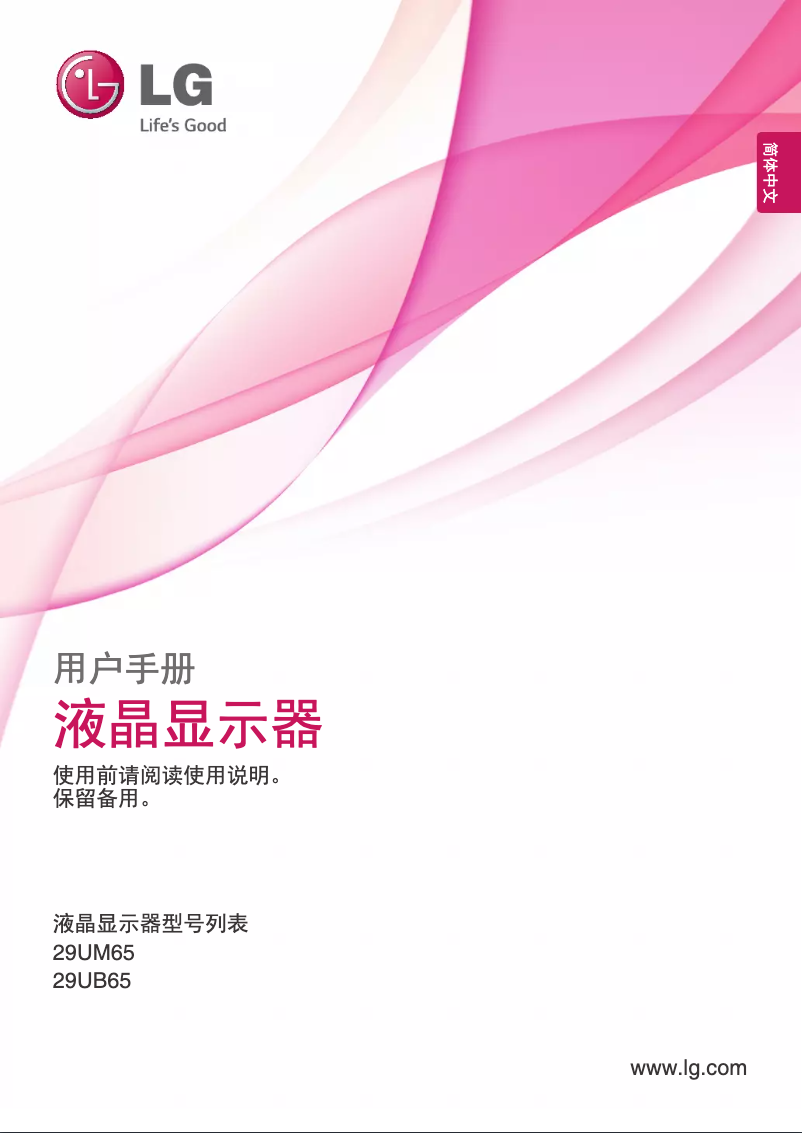 Imagen de la primera página del manual del dispositivo 29UM65-W