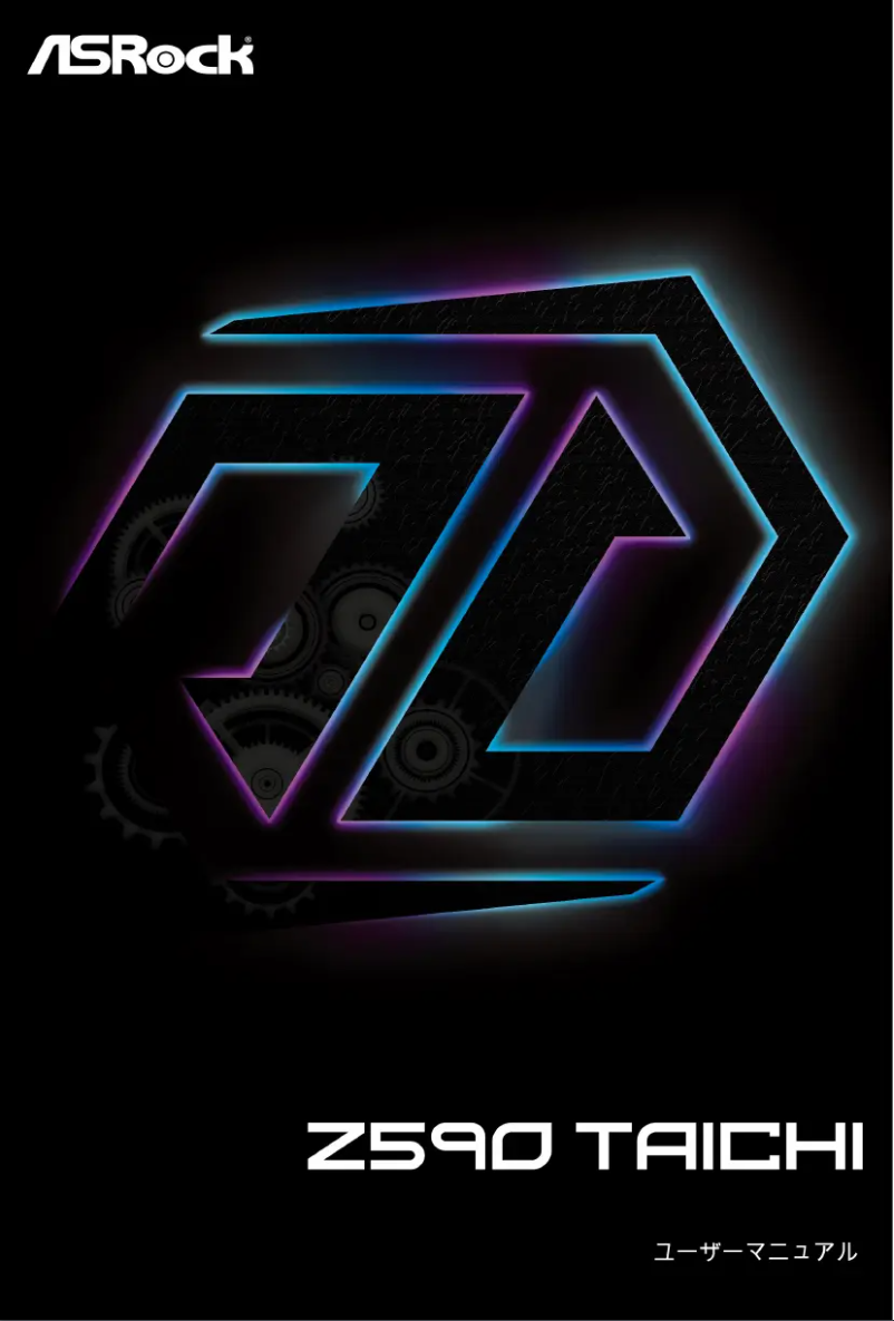 Page 1 de la notice Manuel utilisateur Asrock Z590 Taichi