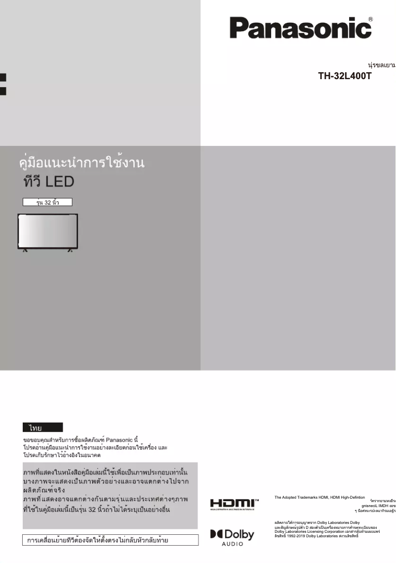Página 1 del manual Manual de usuario Panasonic TH-32L400T