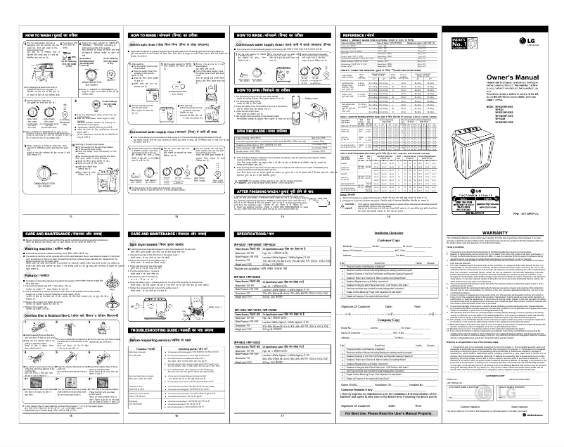 Page 1 de la notice Manuel utilisateur LG WP-1262S