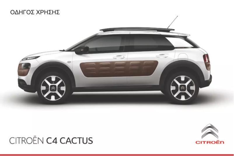 Imagen de la primera página del manual del dispositivo C4 Cactus (2014)