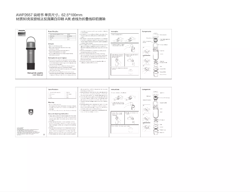 Página 1 del manual Manual de usuario Philips AWP2657