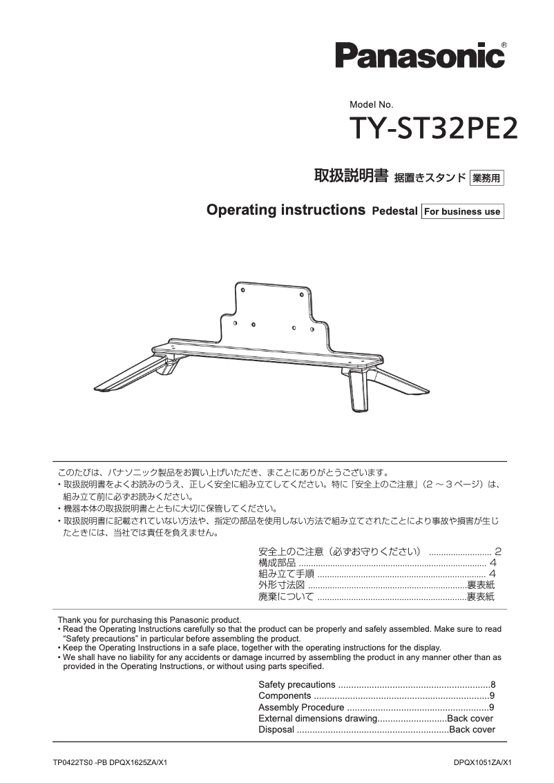 Image de la première page du manuel de l'appareil TY-ST32PE2
