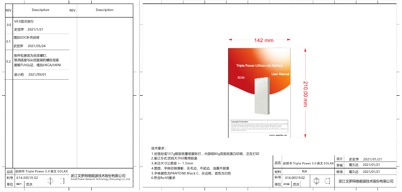 Image de la première page du manuel de l'appareil T-Bat H3.0