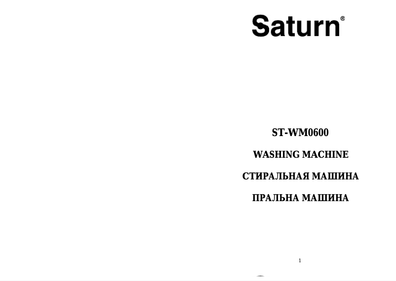 Page n°1 - Manuel utilisateur Saturn ST-WM0600