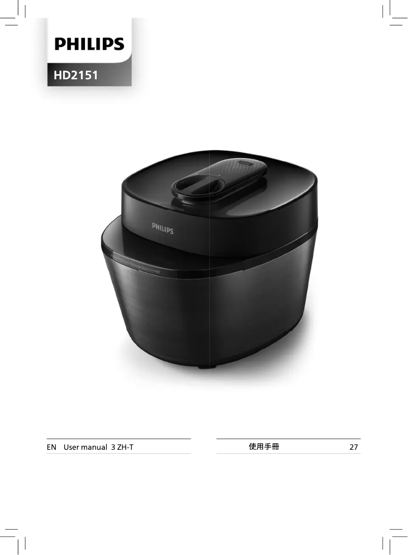 Page 1 de la notice Manuel utilisateur Philips HD2151