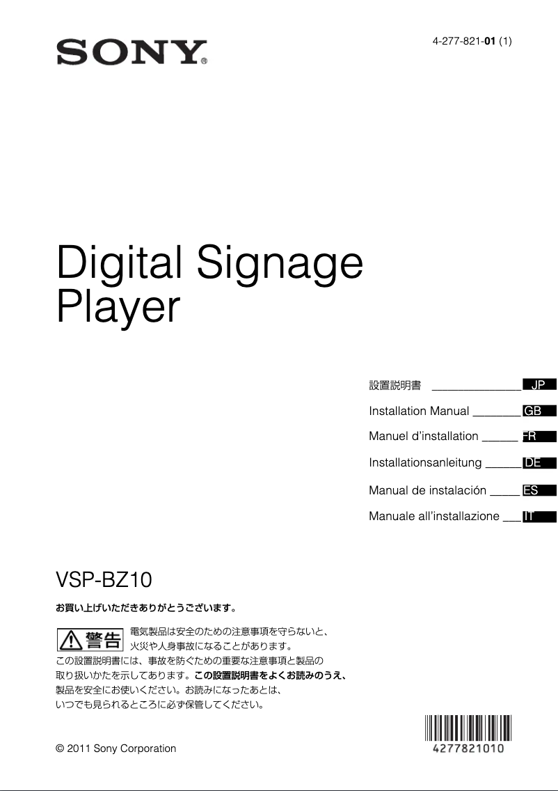 Page 1 de la notice Guide d'installation Sony VSP-BZ10