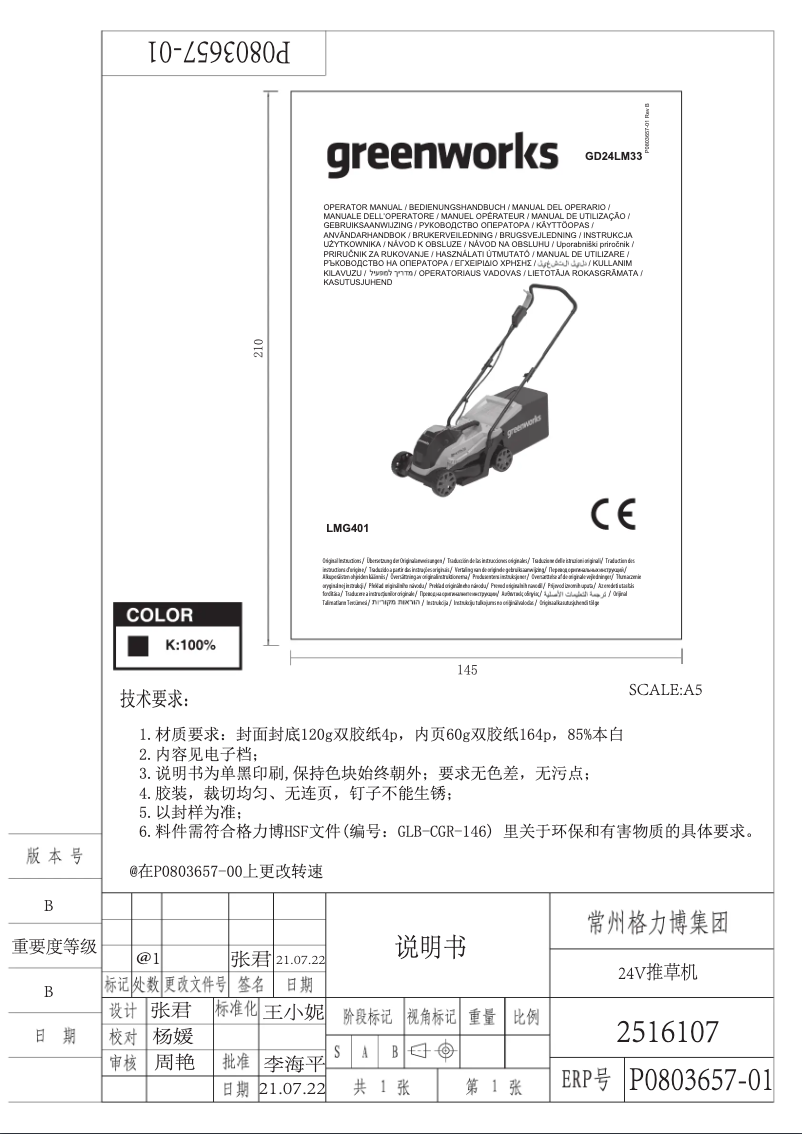 Page n°1 - Manuel utilisateur Greenworks GD24LM33
