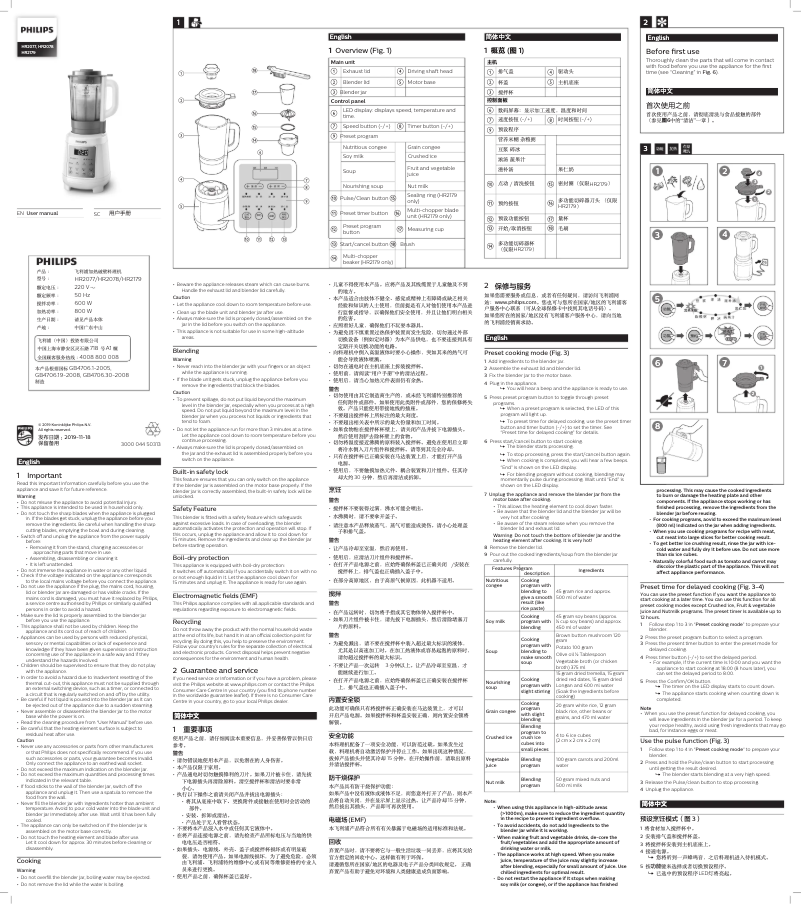 Page n°1 - Manuel utilisateur Philips Viva HR2179