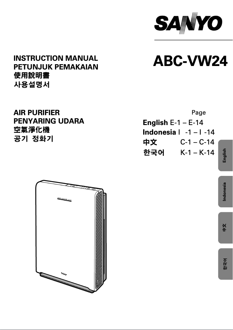 Image de la première page du manuel de l'appareil ABC-VW24