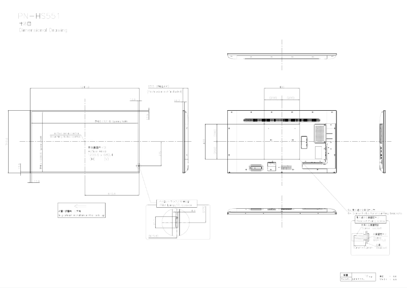 Page n°1 - Dessin technique Sharp PN-HS551