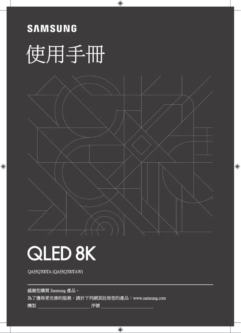 Page 1 de la notice Manuel utilisateur Samsung QA55Q700TAW