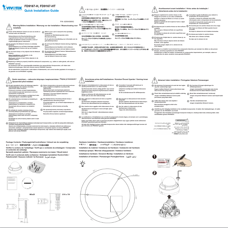 Page 1 de la notice Guide d'installation Vivotek Turret Dome IT9388-HT