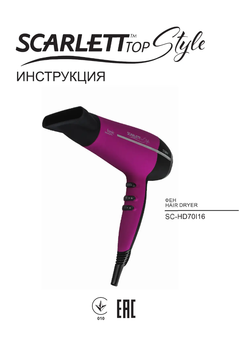 Image de la première page du manuel de l'appareil SC-HD70I16