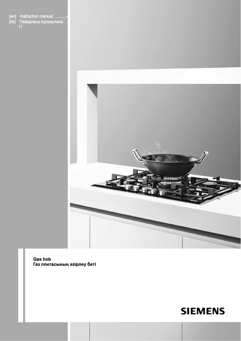 Image de la première page du manuel de l'appareil EC945RB91E