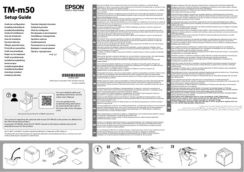 Page n°1 - Guide d'installation Epson TM-M50