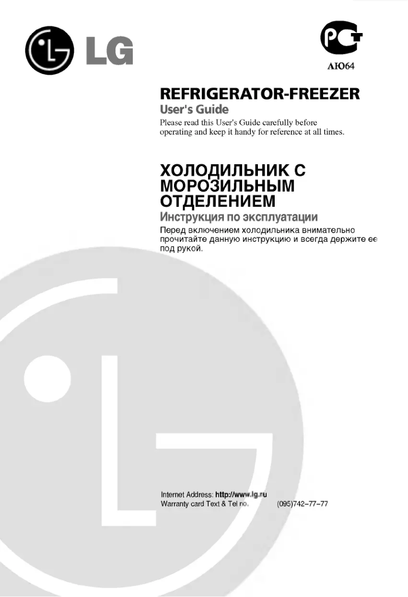Page n°1 - Manuel utilisateur LG GR-409 GLQA