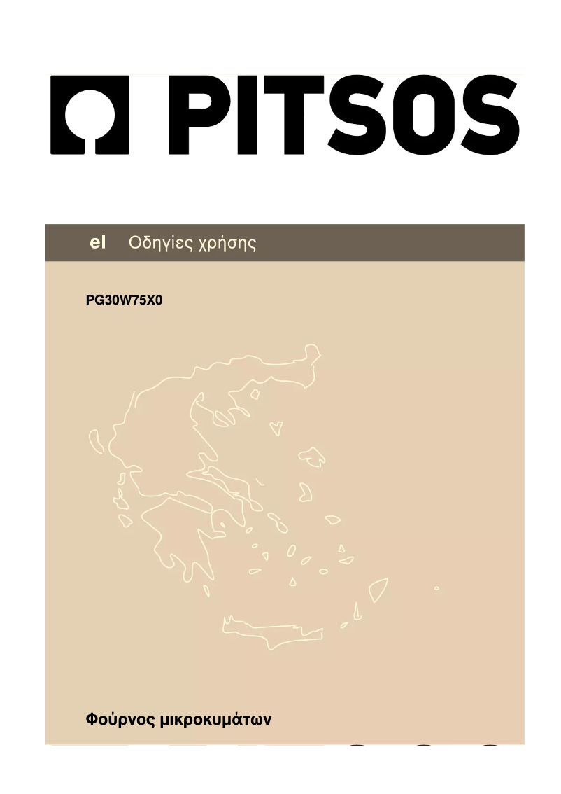 Página 1 del manual Manual de usuario PITSOS PG30W75X0