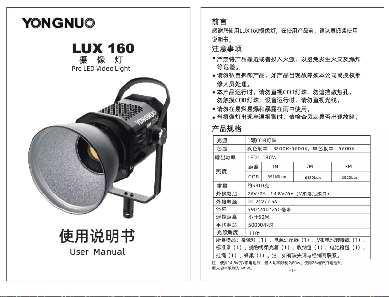 Image de la première page du manuel de l'appareil LUX160