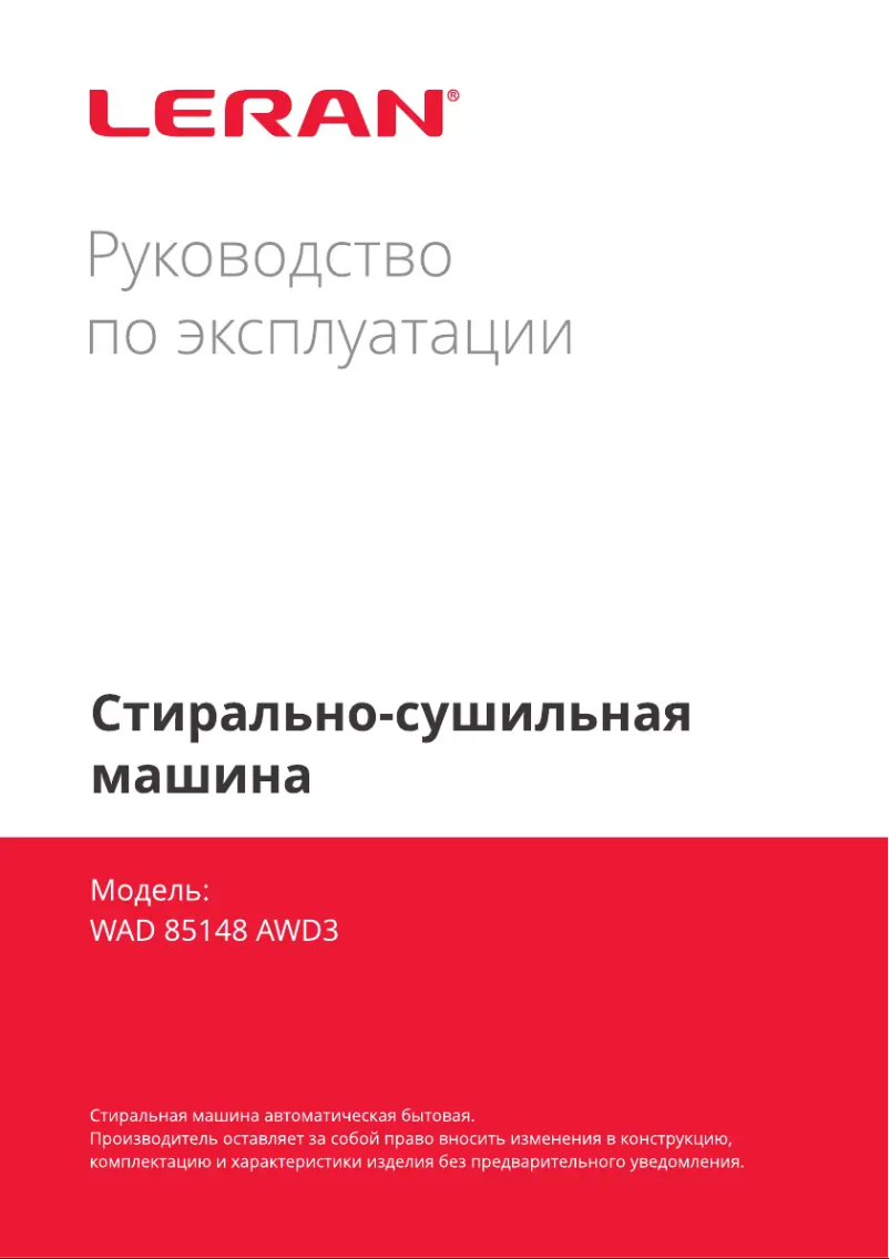 Página 1 del manual Manual de usuario LERAN WAD 85148 AWD3