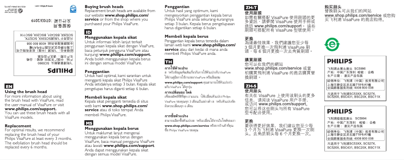 Image de la première page du manuel de l'appareil SC5300