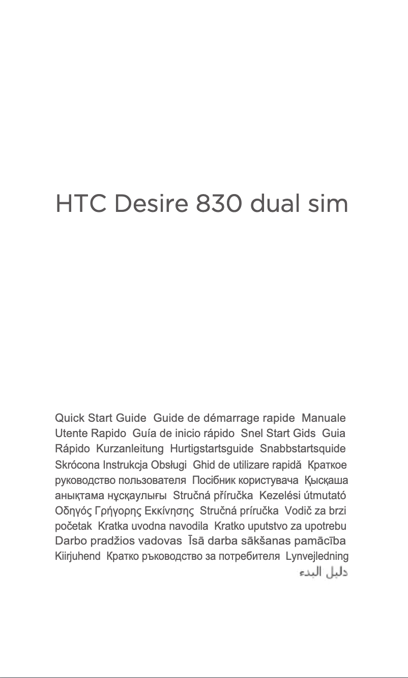 Image de la première page du manuel de l'appareil Desire 830 Dual SIM