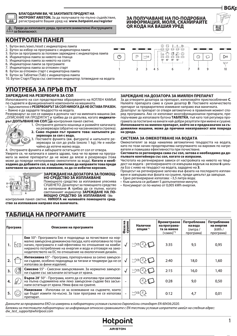 Image de la première page du manuel de l'appareil H2F HL626 X