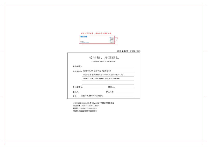 Page 1 de la notice Guide de démarrage rapide Philips 32PHS5583