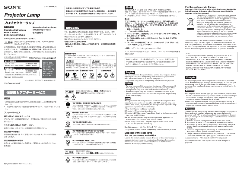 Image de la première page du manuel de l'appareil LMP-F271