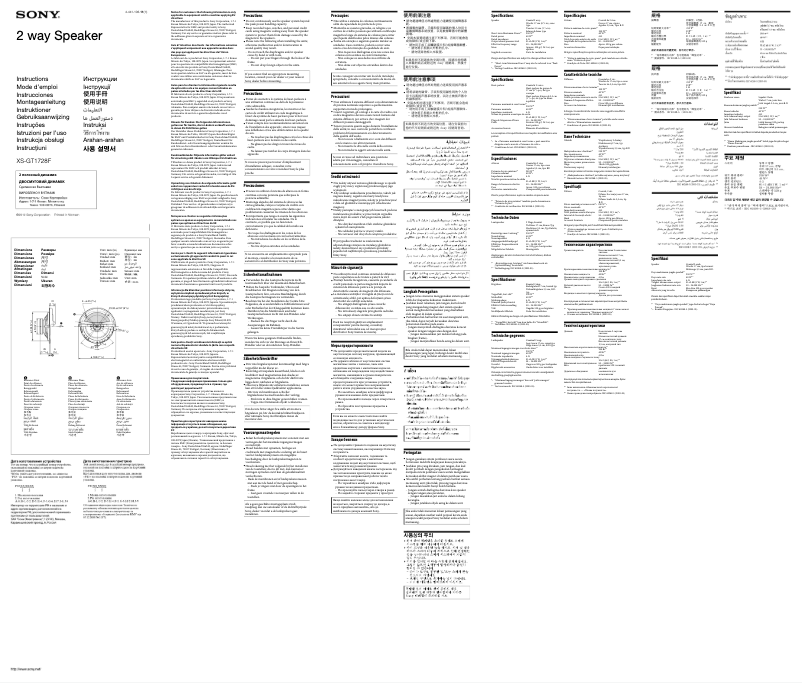 Page 1 de la notice Manuel utilisateur Sony XS-GT1728