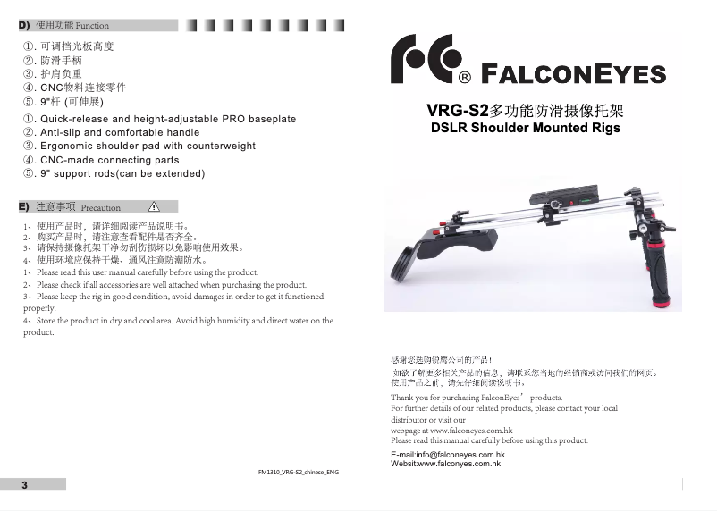 Page 1 de la notice Manuel utilisateur Falcon Eyes VRG-S-2