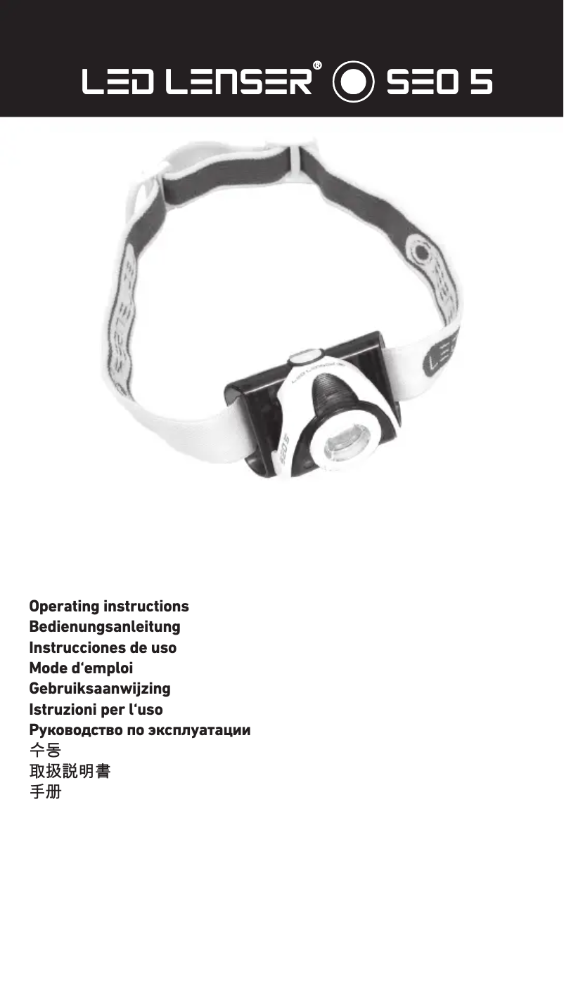 Página 1 del manual Manual de usuario Ledlenser SEO 5