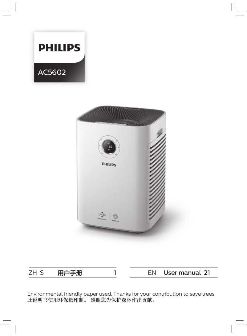 Página 1 del manual Manual de instrucciones Philips AC5602