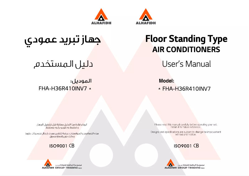 Page n°1 - Manuel utilisateur Alhafidh FHA-H36R410INV7