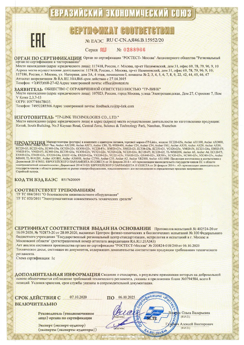 Page n°1 - Manuel utilisateur TP-Link Archer C24