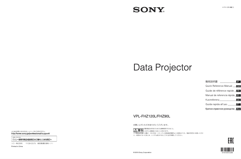 Page 1 de la notice Guide d'installation Sony VPL-FHZ120L