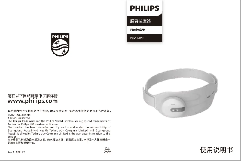 Page n°1 - Manuel utilisateur Philips PPM3205B