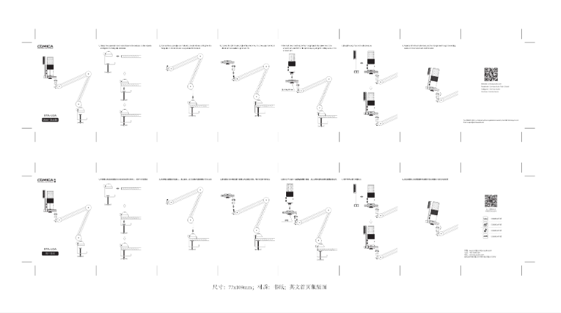 Image de la première page du manuel de l'appareil STA-U2A