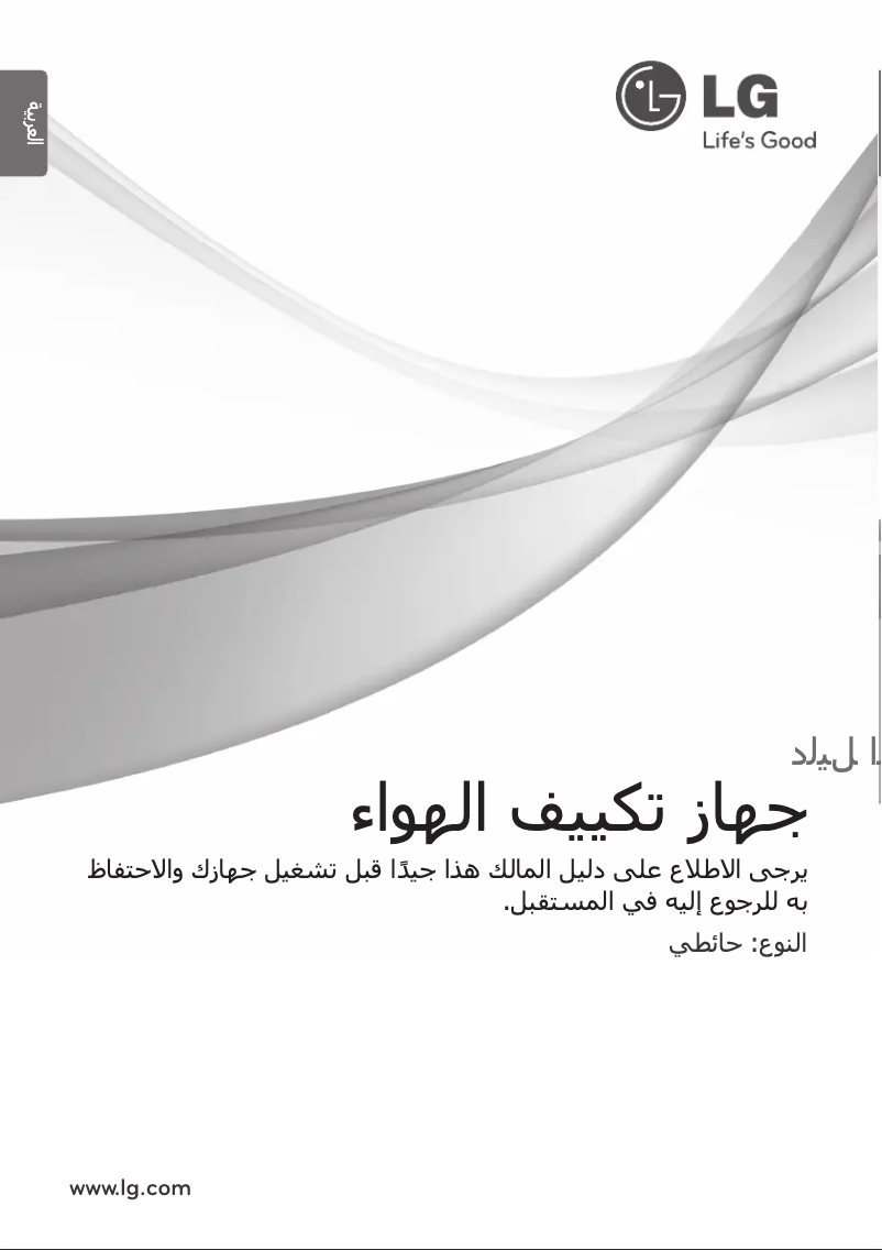 Page 1 de la notice Manuel utilisateur LG ASN36BA