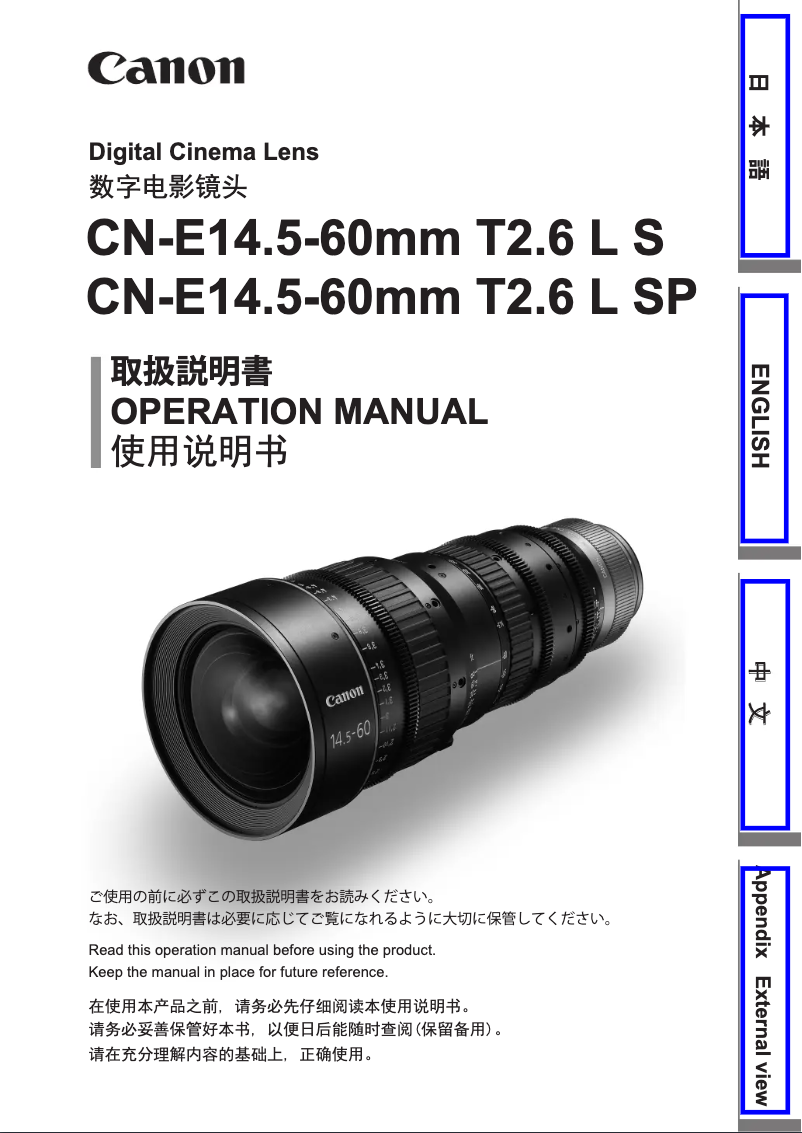 Image de la première page du manuel de l'appareil CN-E14.5-60mm T2.6 L SP