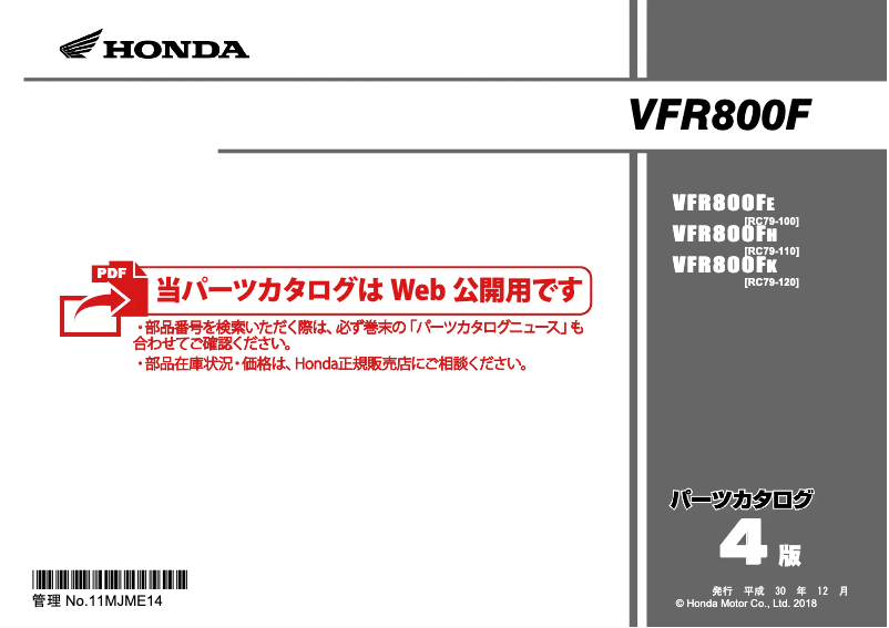 Página 1 del manual Manual de usuario Honda VFR800F (2014)