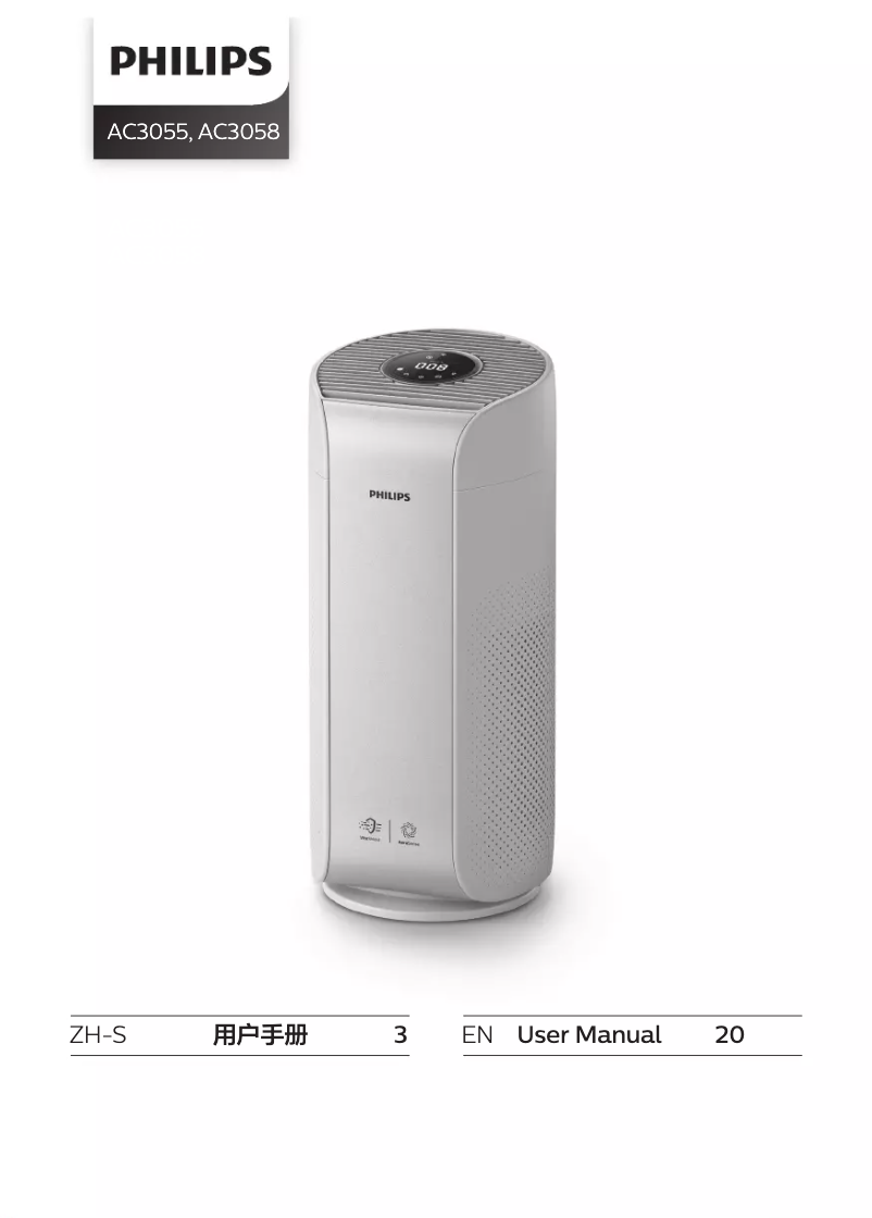 Page n°1 - Manuel utilisateur Philips AC3058