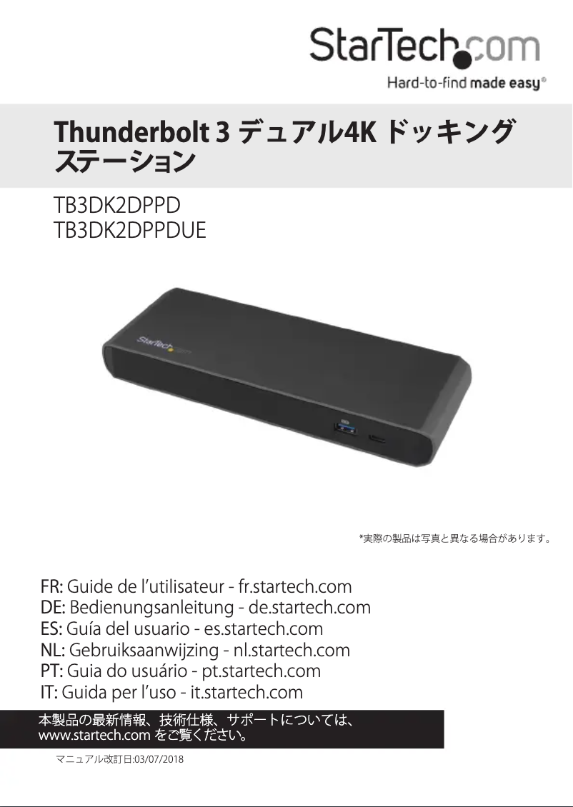 Image de la première page du manuel de l'appareil TB3DK2DPPD