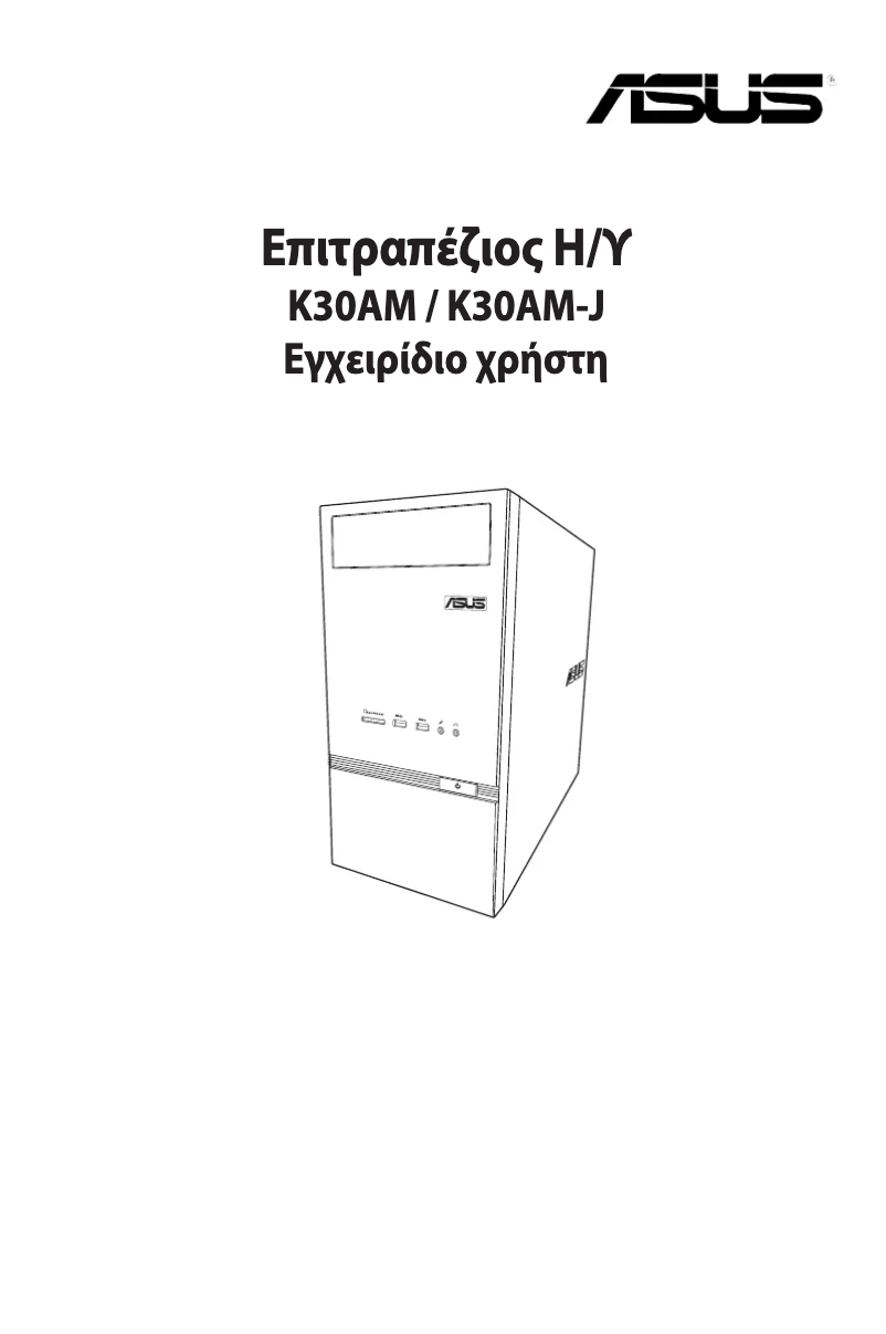 Page 1 de la notice Manuel utilisateur Asus K30AM-J