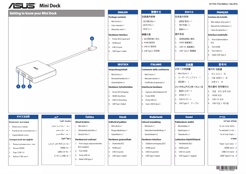 Page 1 de la notice Manuel utilisateur Asus Mini Dock