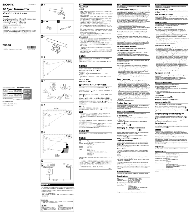 Image de la première page du manuel de l'appareil TMR-PJ2