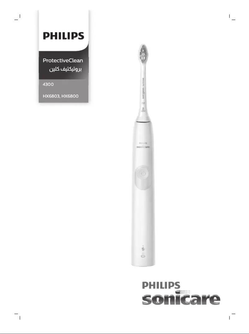 Page 1 de la notice Manuel utilisateur Philips Sonicare ProtectiveClean 4300 HX6450