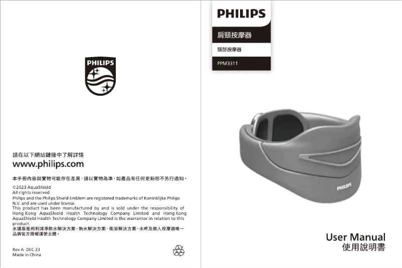 Page 1 of the manual User Manual Philips PPM3311