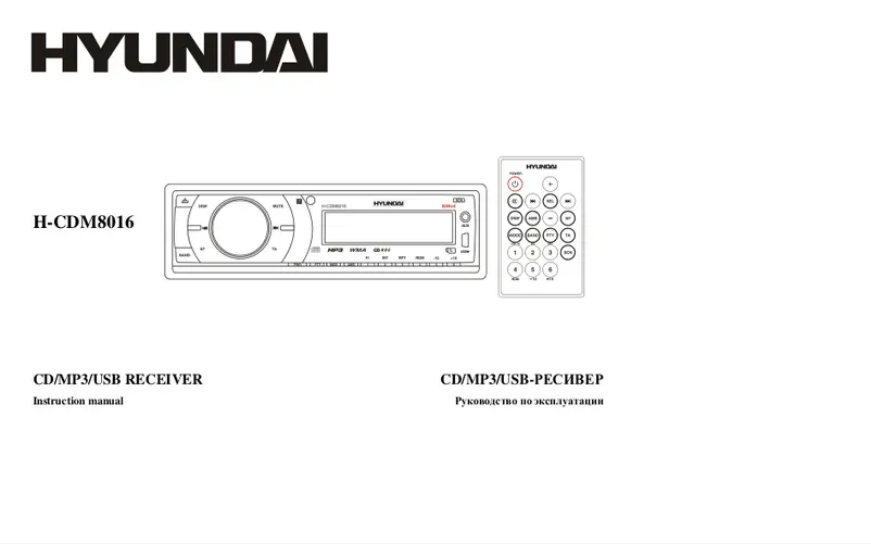 Page n°1 - Manuel utilisateur Hyundai H-CDM8016