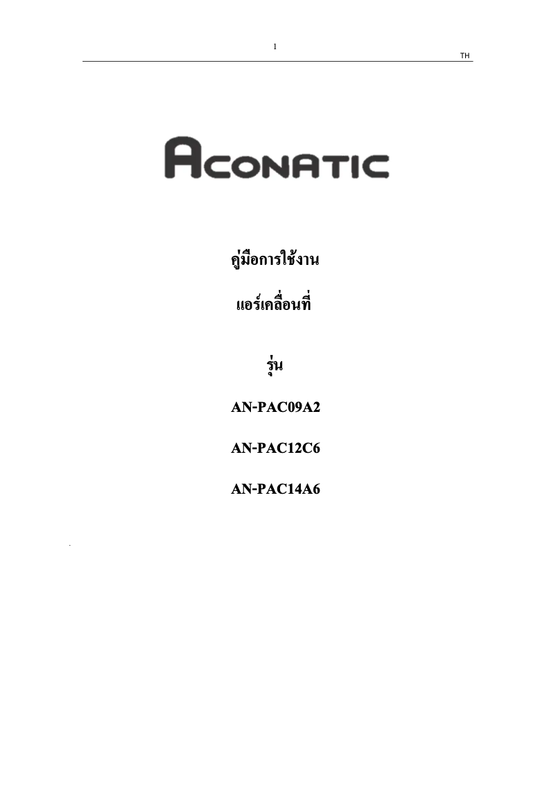 Page 1 de la notice Manuel utilisateur Aconatic AN-PAC09A2